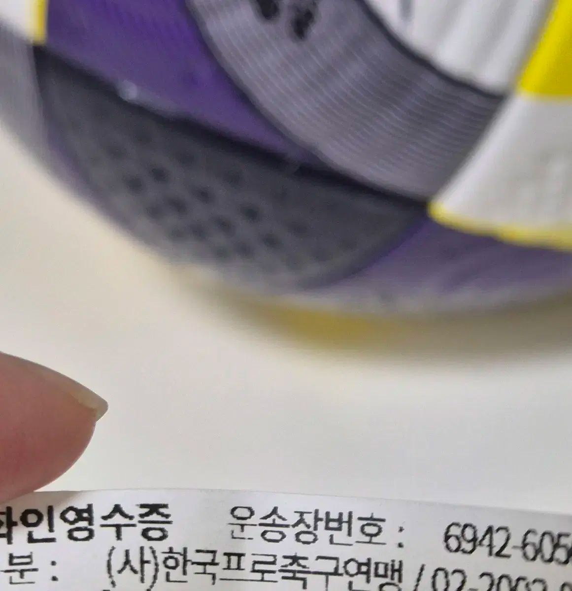 25シーズン 公式球