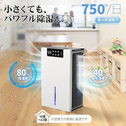 除湿機 小型 ホワイト 衣類乾燥機 除湿器 軽量 部屋干し 湿気取り 最大除湿量750ML|日 大容量2500ML 10-22畳対応 切りタイマー付き 除湿機 静音 エアフィルター付き 7色ナイトランプ 満水自動停止 省エネ設計 じょしつき f67578e2