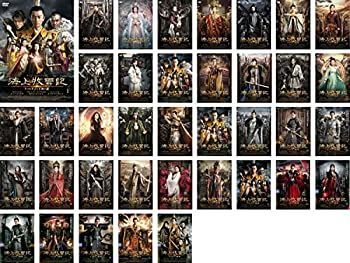 【】海上牧雲記 かいじょうぼくうんき 3つの予言と王朝の謎 [レンタル落ち] 全38巻セット [マーケットプレイスDVDセット商品]