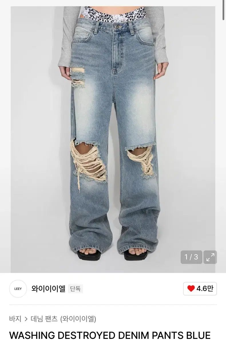 エル イー イー ワイ ウォッシング デストロイド デニムパンツ ブルー