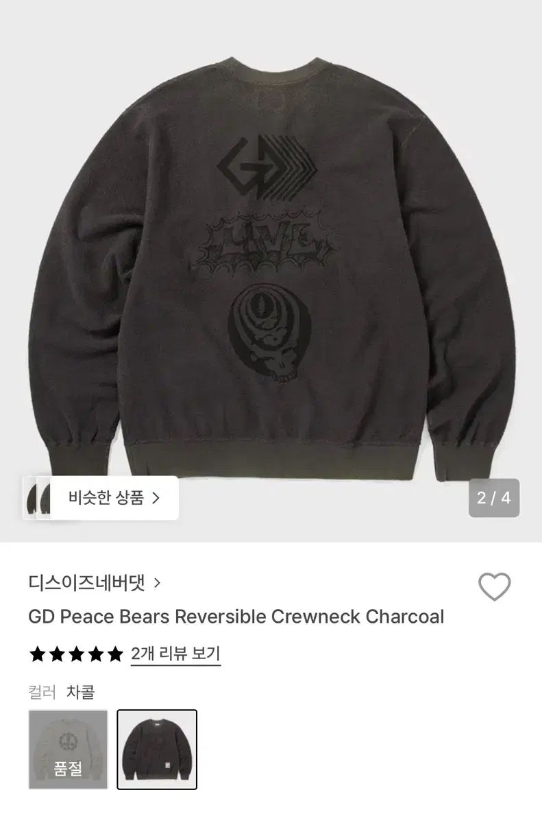 ディスイズネバーザット GDクマ リバーシブル スウェット S