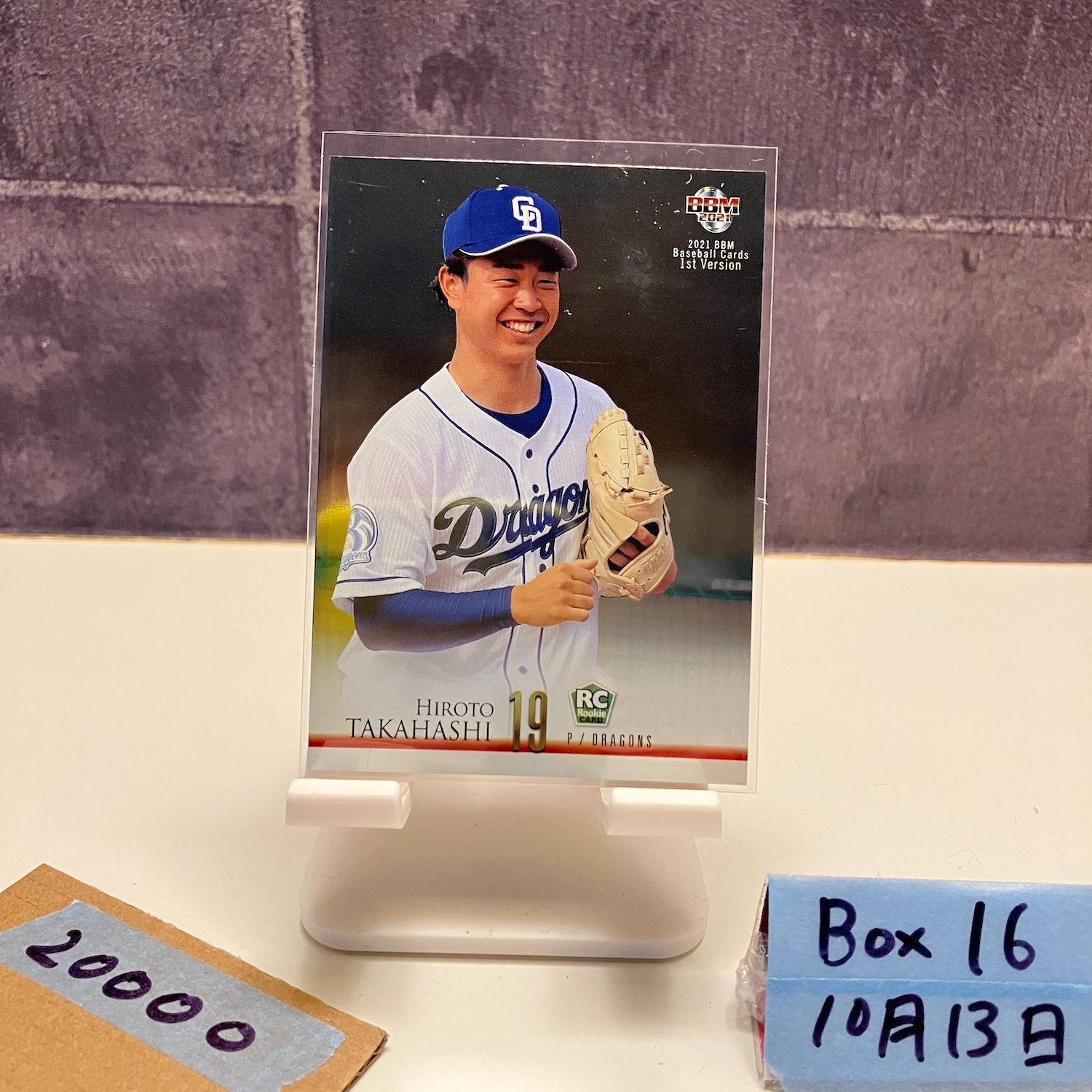 2021 BBM 髙橋宏斗 043 200 中日ドラゴンズ 1st Version RC ルーキー Rookie カード