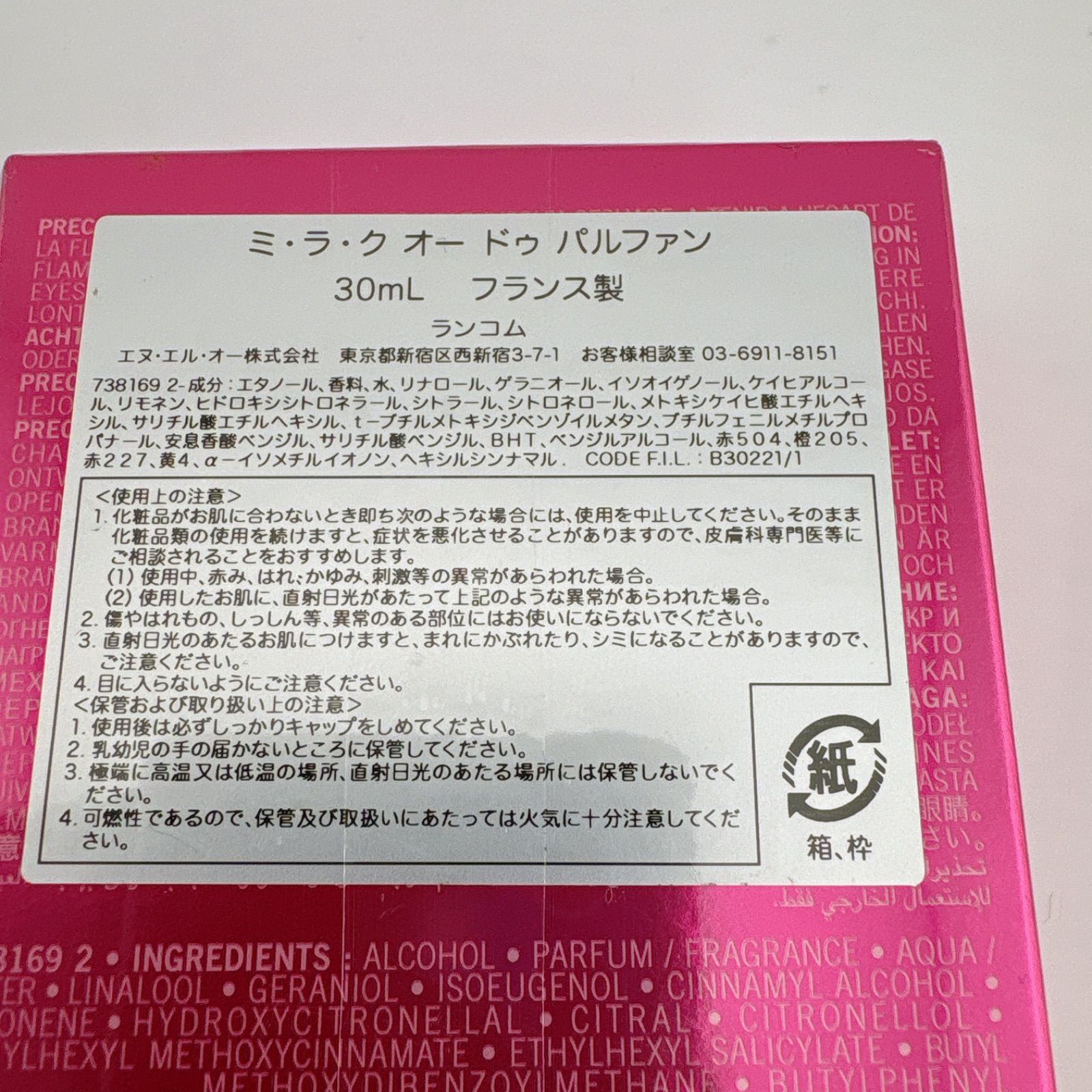 LANCOME ランコム miracle 30ml & ジャンヌアルテス 100ml 2本セット