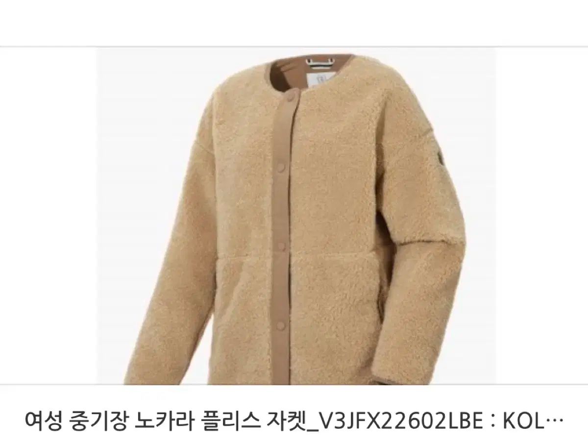 コーロンスポーツ レディース 中丈 ノーカラー フリース ジャケット