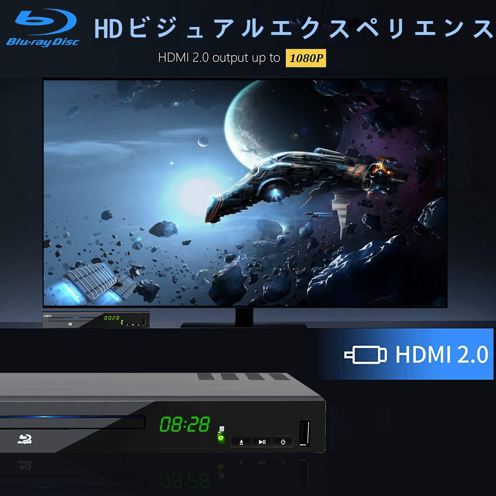 LONPOO DVD ブルーレイプレーヤー フルHD1080p DVDプレーヤー CPRM再生 HDMI 同軸 AV出力 高速起動 PAL NTSC対応 USB 外付けHDD対応 Blu-rayリージョンA 1 AV HDMIケーブル付き