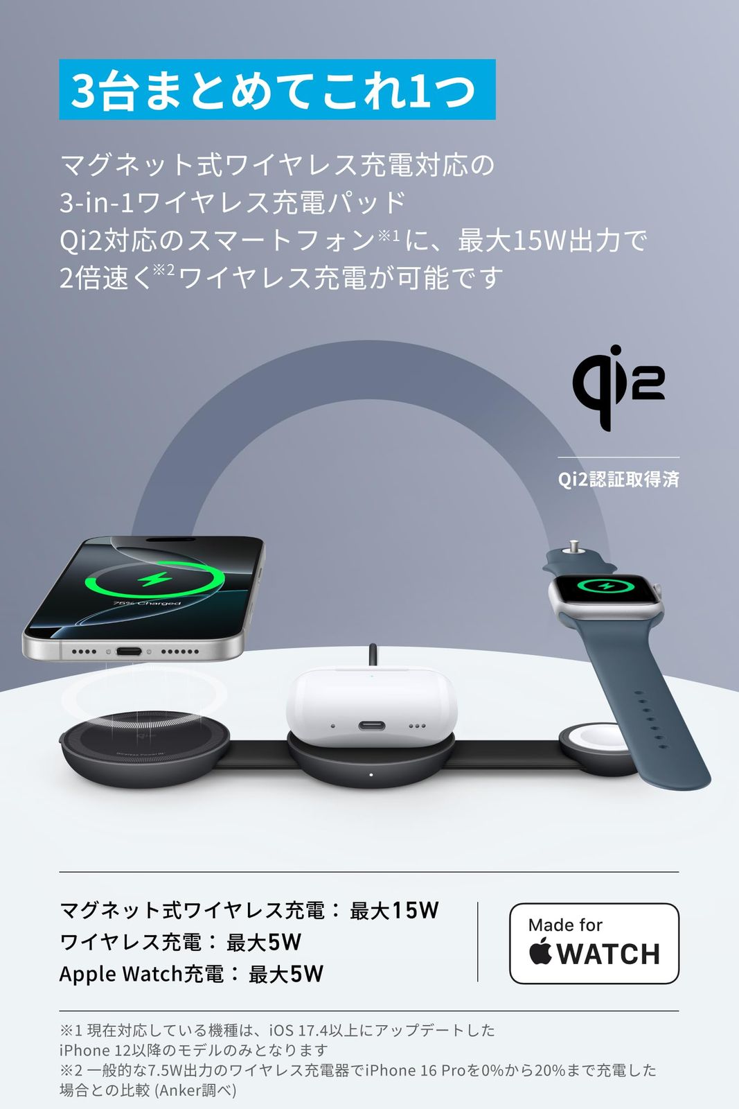 ブラック Qi2対応