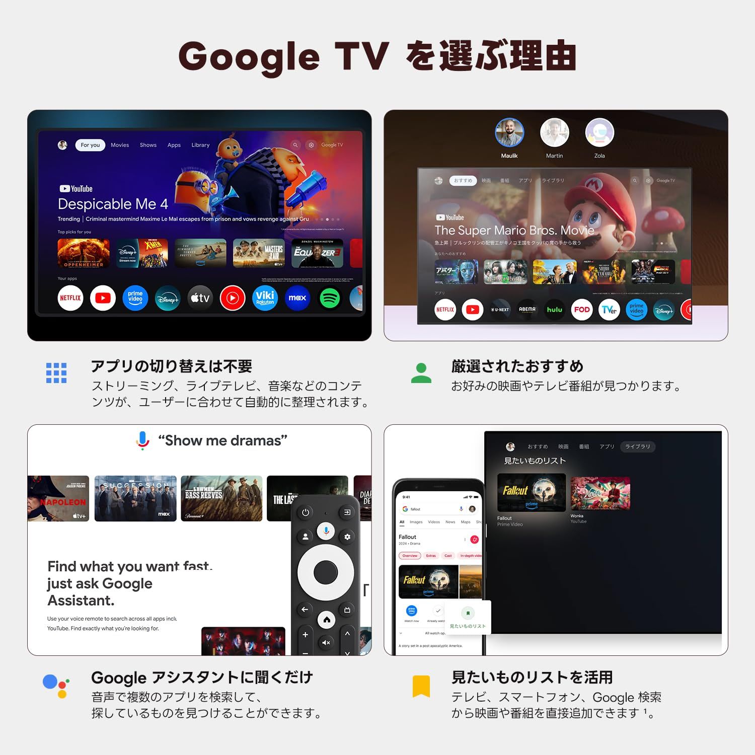  ETOE Google TV 搭載ストリーミングデバイス Netflix認定 YouTube対応 音声操作 アシスタント搭載 スマホ画面ミラーリングGoogle Cast対応 WiFi 2 4 G 5 Bluetooth 0 黒 テレビ周辺機器 テレビ