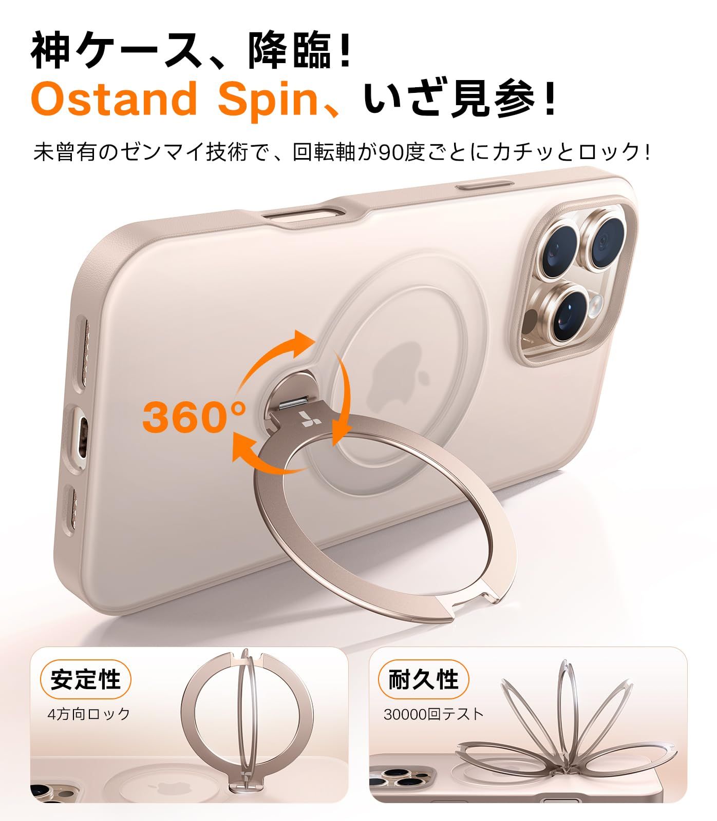 TORRAS iPhone 16 Pro 用 ケース ソフトベージュ チャーミング｜360° ゼンマイ式スタンド 米軍規格 縦横両対応 リング付き マグネット搭載 ワイヤレス充電対応 耐衝撃 防指紋 半透明 Ostand Spin デザートチタニウ