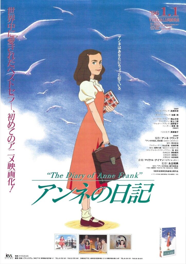 ポスター　アンネの日記 : アンネの日記⁄映画ポスター 検)アンティーク