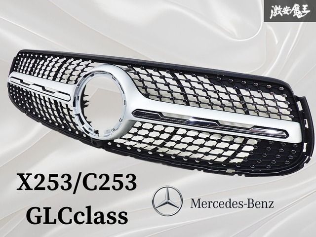 後期 純正 グリル ダイヤモンドグリル メルセデス ベンツ X253 C253 美品】メルセデスベンツ X253 C253 GLCクラス 後期 純正 フロント