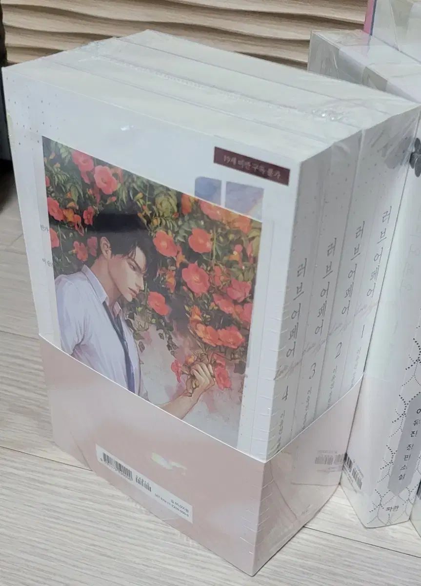 ロマンス小説 ㅡ ユジン YUJIN セット