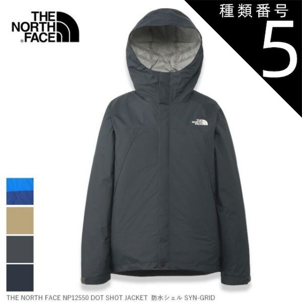 種類5：K/M ザ・ノース・フェイス ドットショットジャケット（ユニ