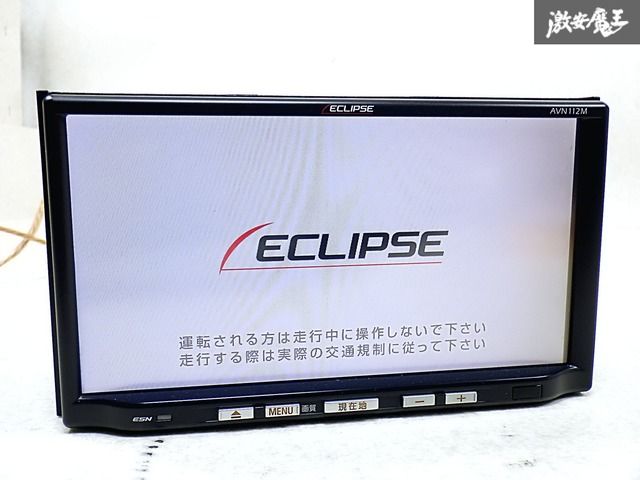 ワンセグ付7インチナビECLIPSE AVN112MRC Yahoo!オークション - イクリプス ECLIPSE AVN112M SDナビ ワンセグ CD