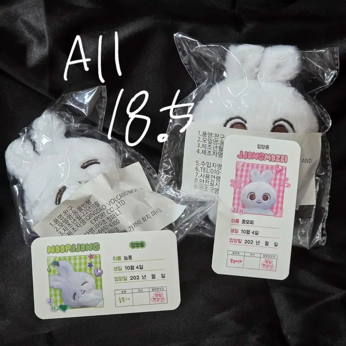 SEVENTEEN セブンティーン セブチ ジョンハン JEONGHAN ジョンハン ぬいぐるみ ぬい ジョンハン ぬいぐるみ ぬいぐるみ ジョンハン ぬいぐるみ