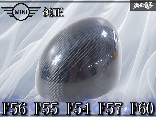 純正 OP BMW MINI F56 ミニ ドアミラーカバー カーボン 外装 左 左側 F55 F54 F57 F60 棚C9