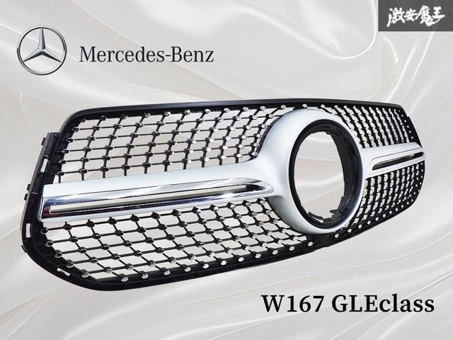 !! 純正 BENZ ベンツ W167 GLEクラス フロントグリル ダイヤモンドグリル ラジエターグリル A1678886100 棚18P