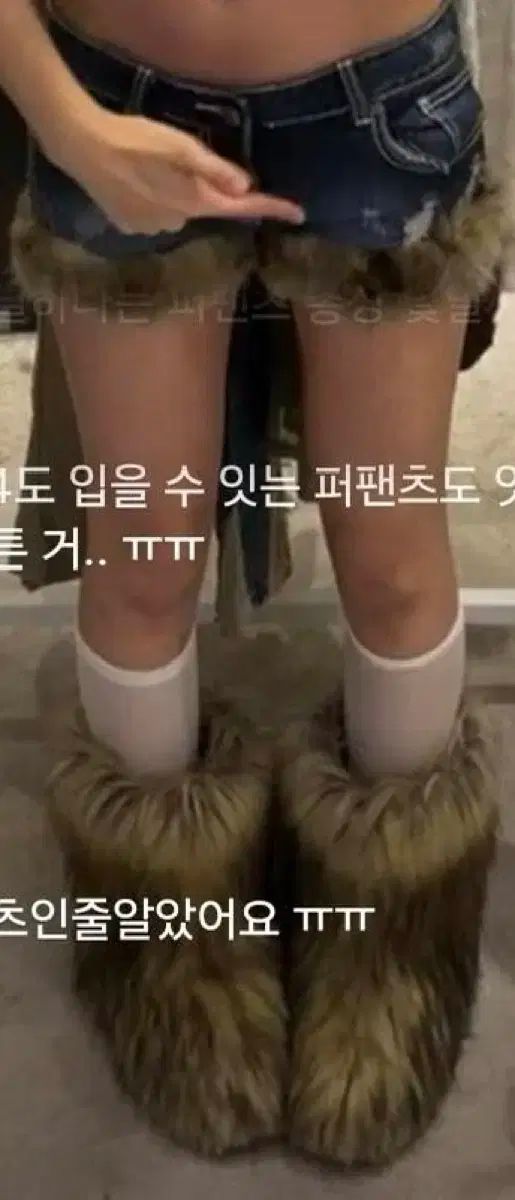 ガール デニム ダメージ ファーパンツ DECORATOM_COM_BR