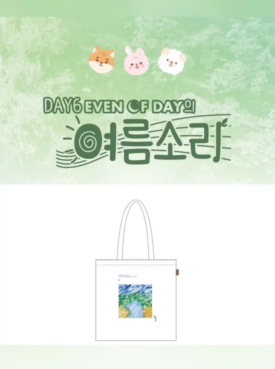 EVNNE OF DAY 夏の音 トートバッグ - ヨンケイ