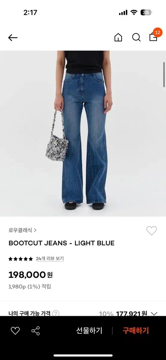 LOW CLASSIC ロウ クラシック ブーツカット ジーン m