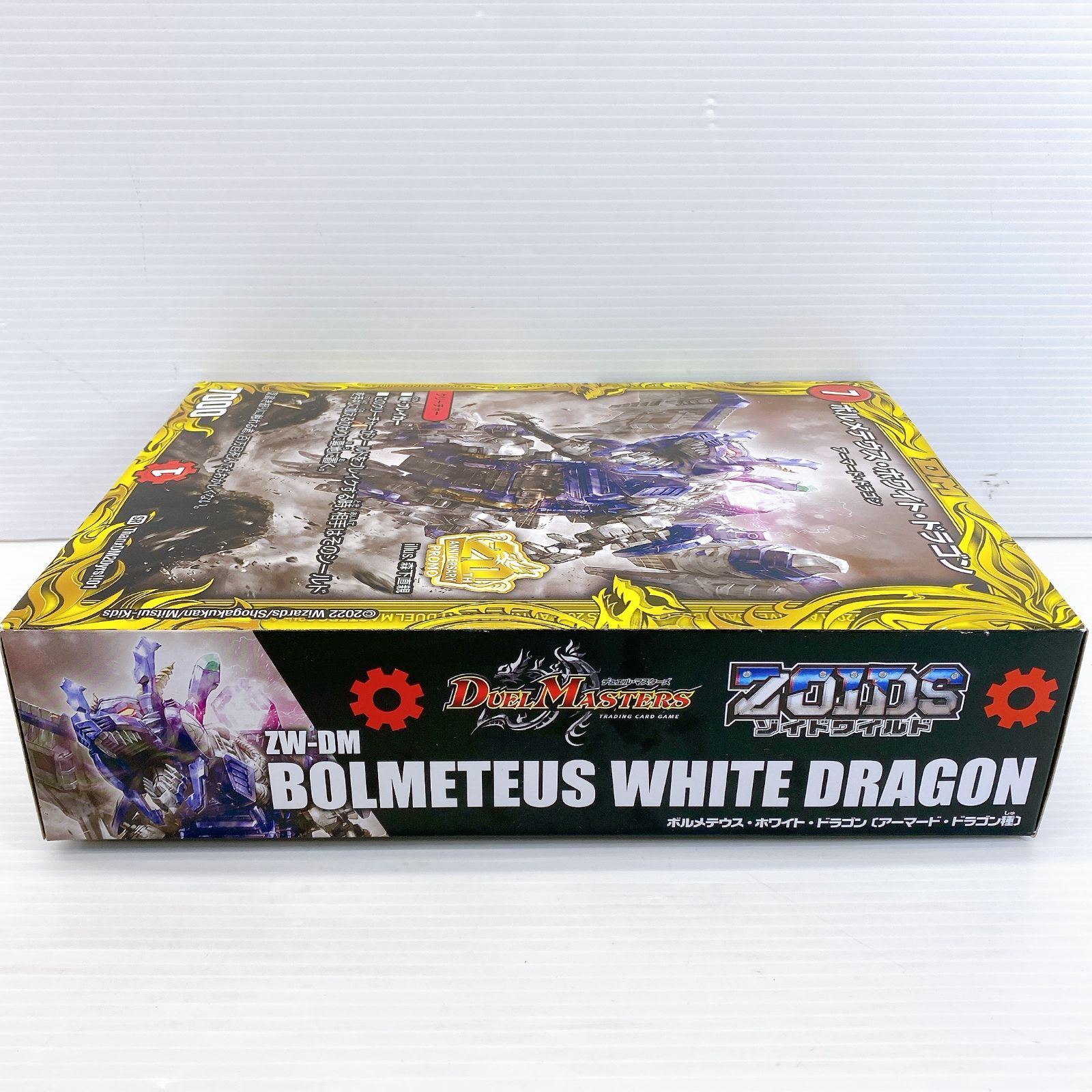 ドラゴン -アーマード