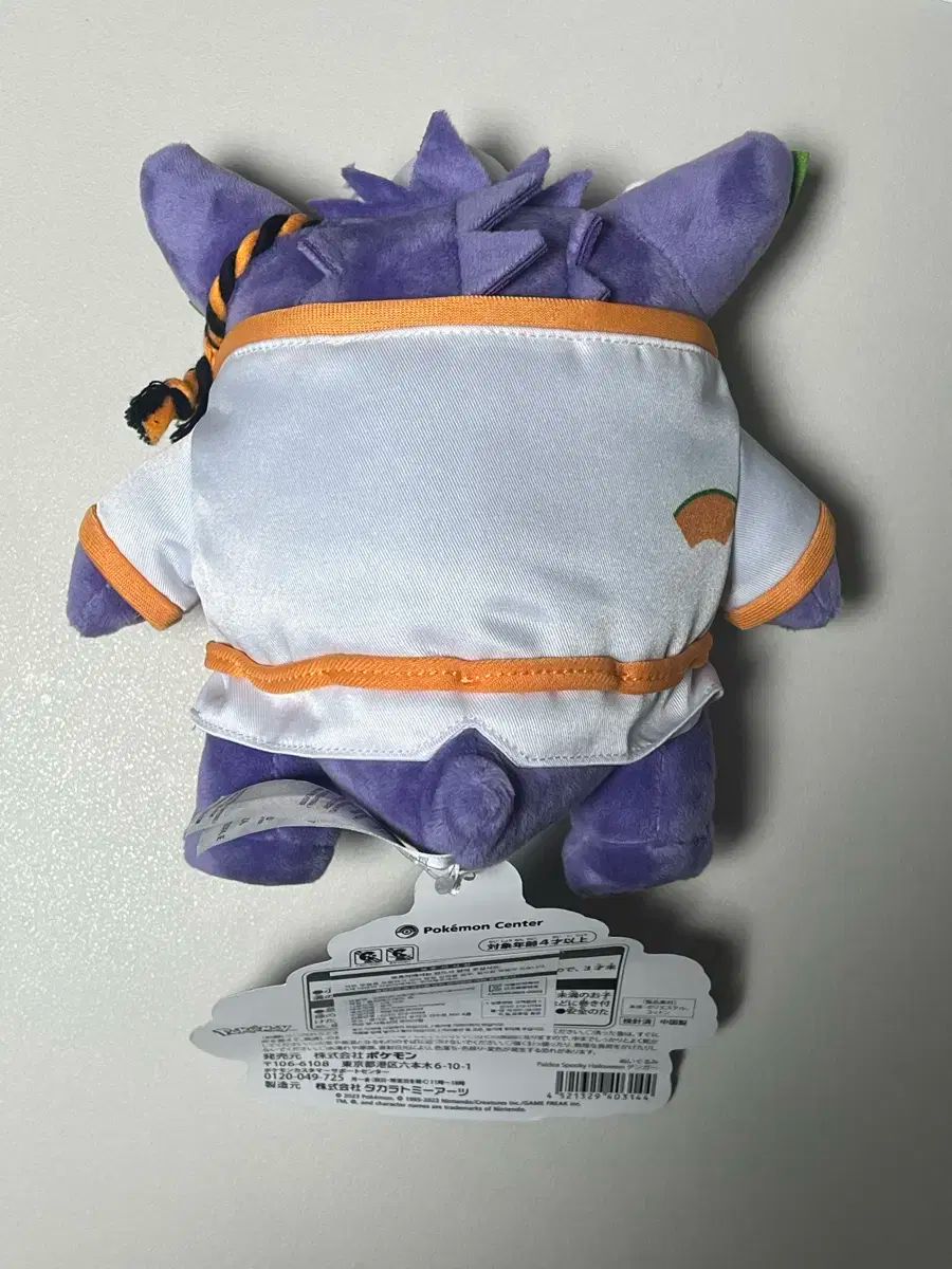 ポケモンセンター ぬいぐるみ Paldea Spooky Halloween FANTOM