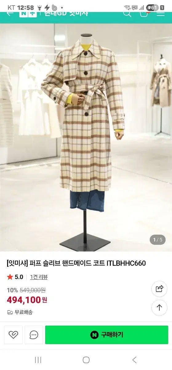 ハンドメイド チェックコート