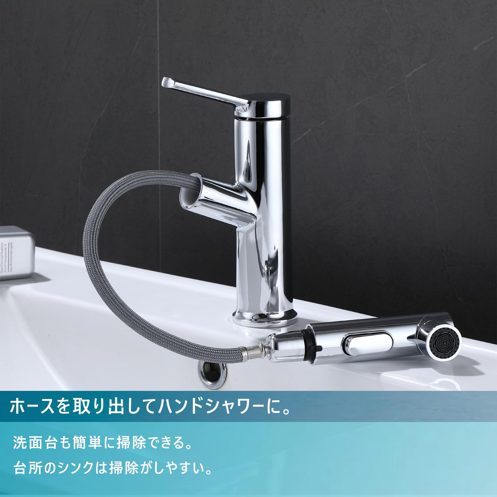 洗面ボウル混合栓 シングルレバー