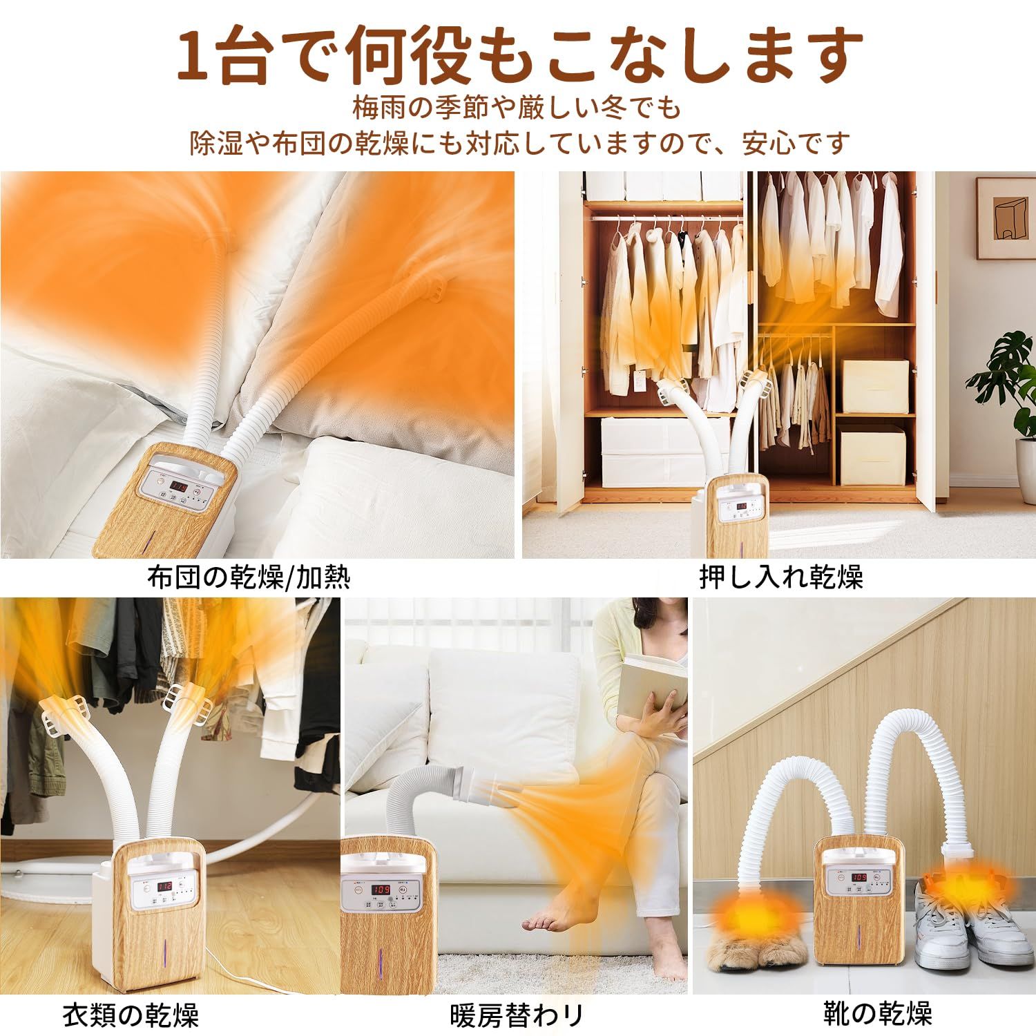 マット不要 ふとんかんそうき