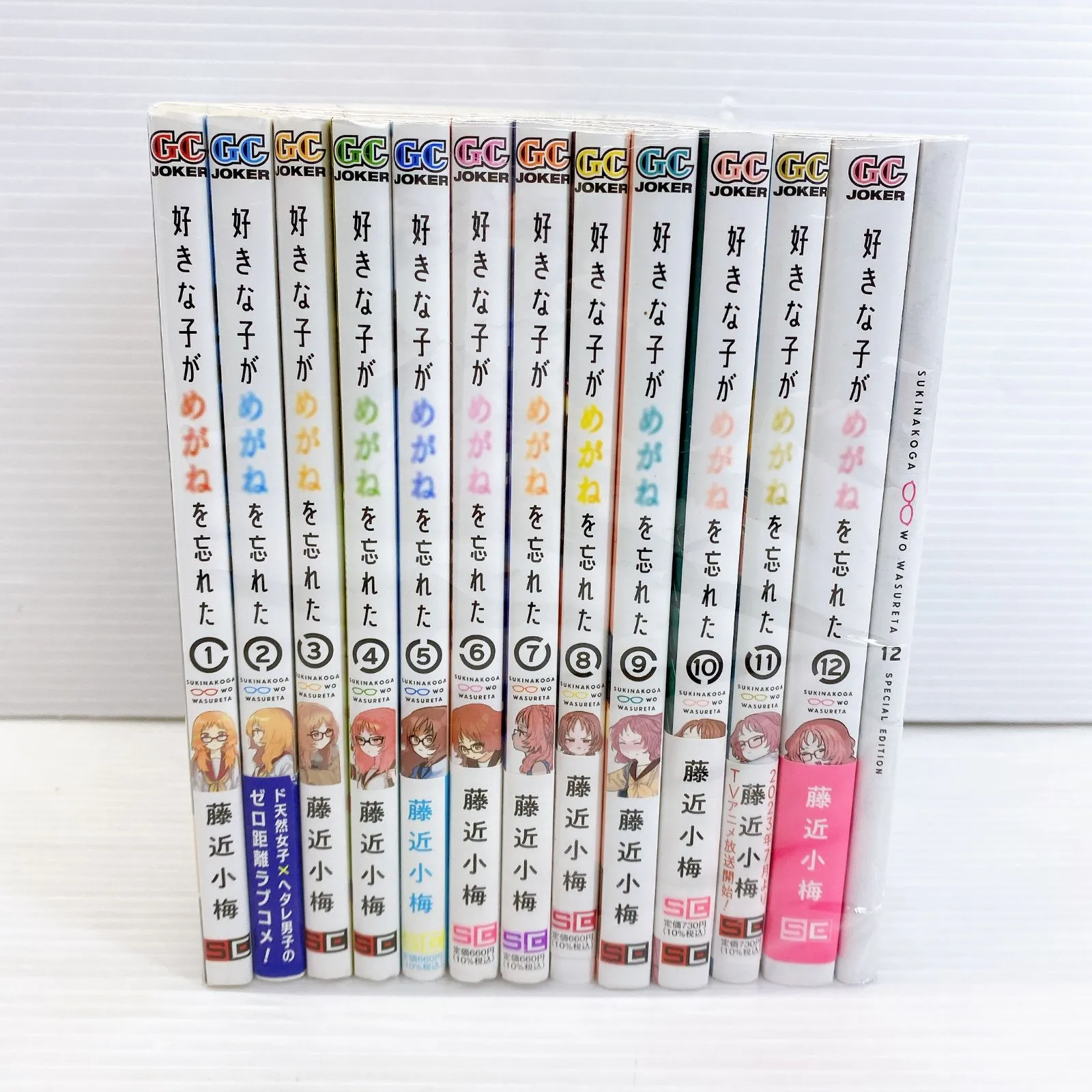2025年最新】好きな子がめがねを忘れた 全巻の人気アイテム - メルカリ