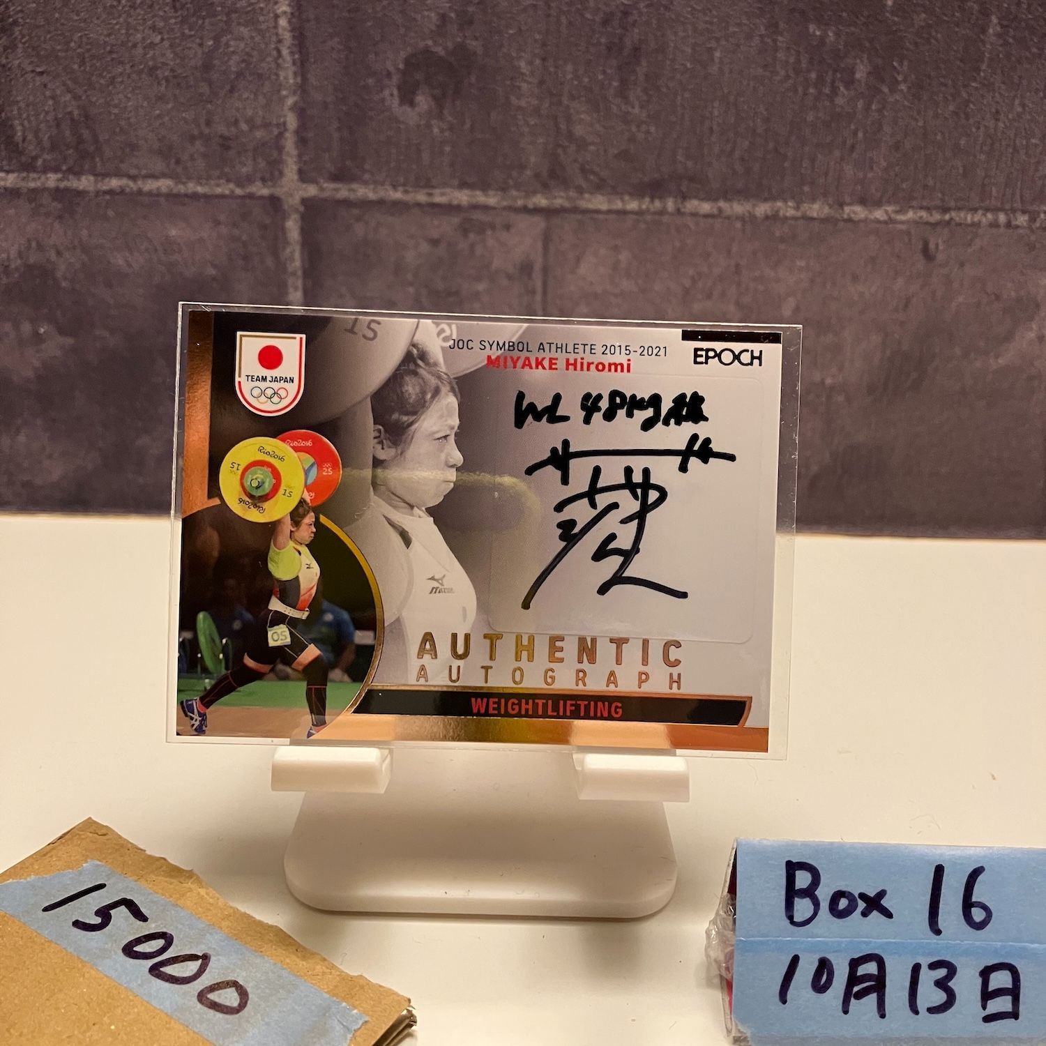 2025 Epoch 三宅宏実 66|70 直筆サインカード 日本代表 ウエイトリフティング JOC Symbol Athlete 2015–2021 カード
