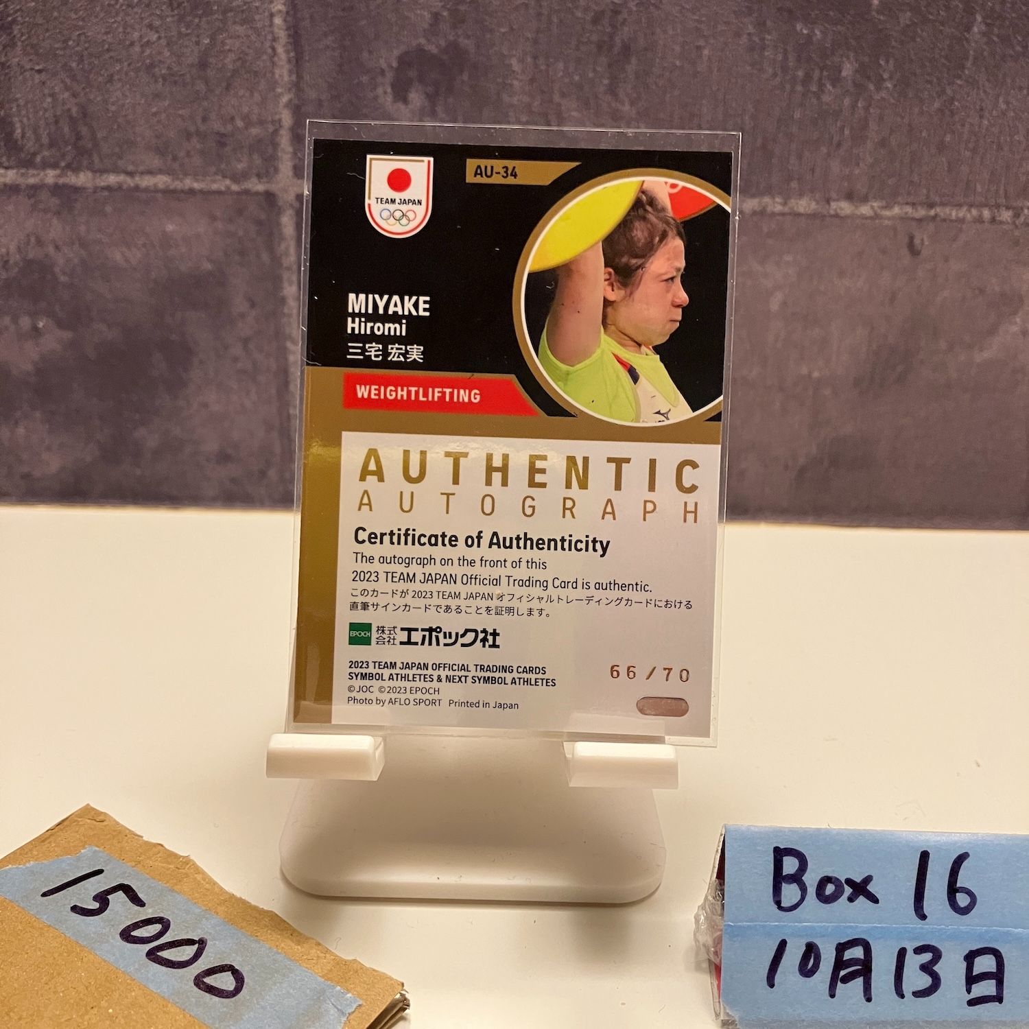 2025 Epoch 三宅宏実 66 70 直筆サインカード 日本代表 ウエイトリフティング JOC Symbol Athlete 2015–2021 カード