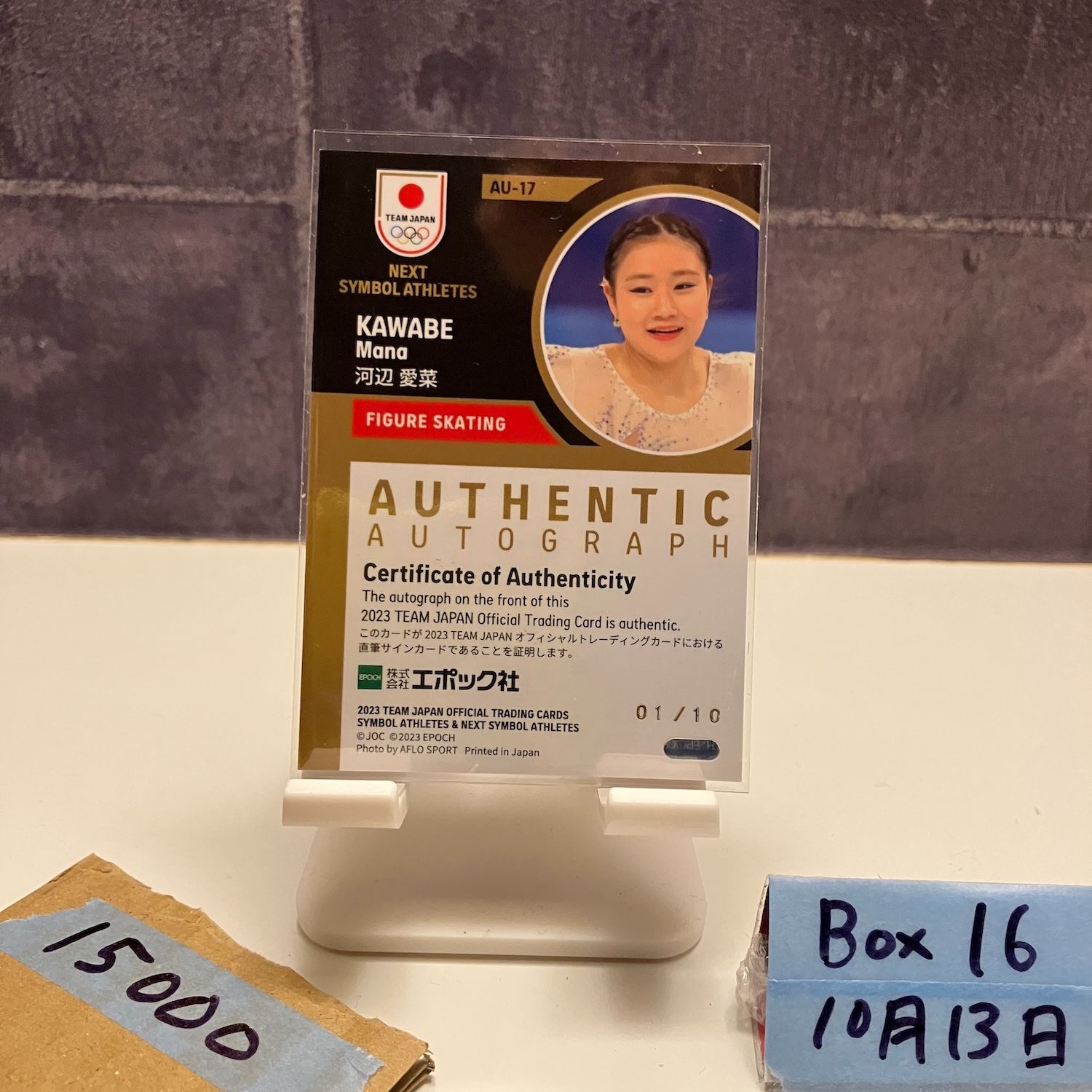 2025 Epoch 川辺真菜 01 10 直筆サインカード 日本代表 フィギュアスケート ファーストナンバー First Number カード UP786_INFO