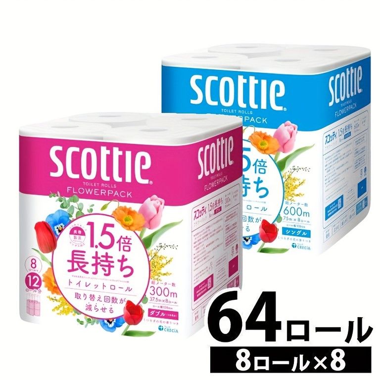 大容量64ロール 木材パルプ4層 トイレットペーパー ローズの香り 超吸収性 ソフトな質感 省スペース設計 家庭 業務用に最適 まとめ買いエレガントパッケージ ダブルシングル対応