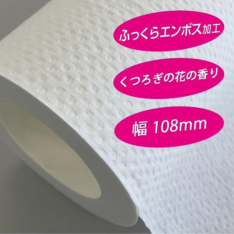 木材パルプ4層 トイレットペーパー