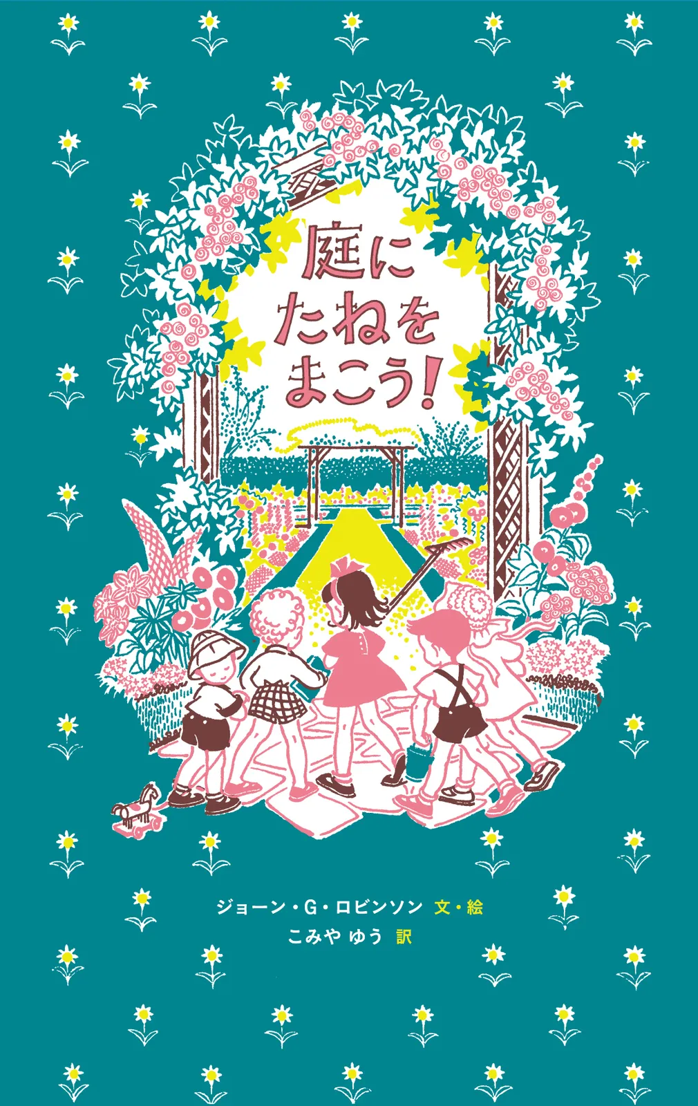 ロビンソンの庭 DVD 2025年最新】ロビンソンの庭 [dvd]の人気アイテム - メルカリ