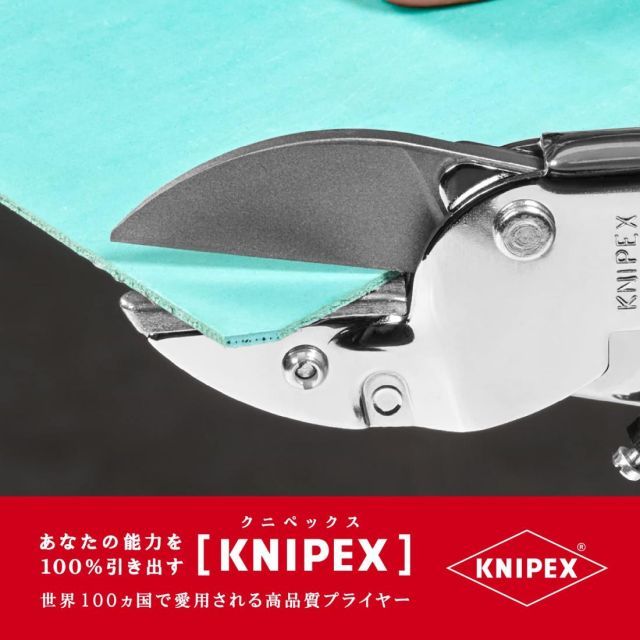 送料無料】クニペックス KNIPEX アンビル型ハサミ 200mm 工場 9455-200