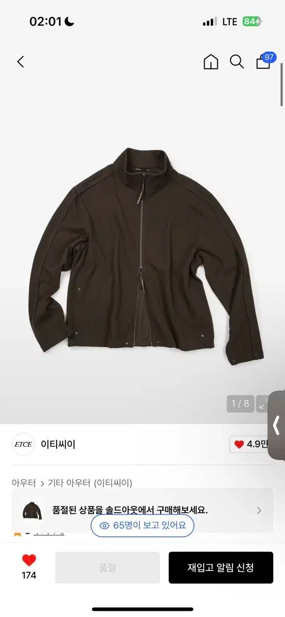 ETCE フール ニット ジップアップ スポーツブラ ブラウン