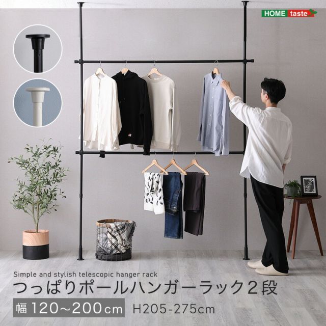 HEMNES ウォールシェルフ フック付き 85cm ポールハンガー ikea