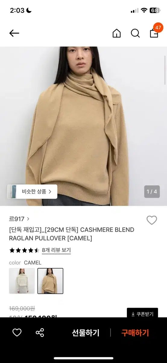 le17 le917 カシミヤブレンド ラグランプルオーバー