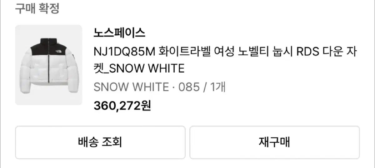 THE NORTH FACE ザノースフェイス ヌプシ 白 ダウン XS XL GULLKHAN_COM