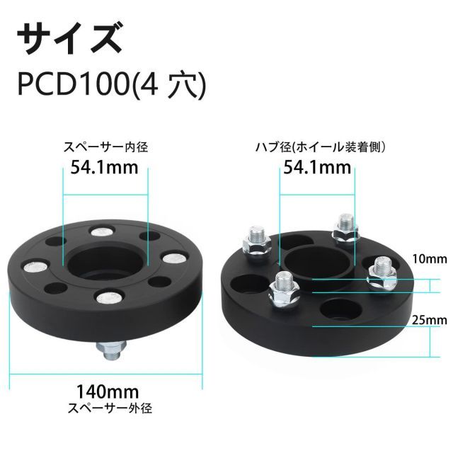 GAsupply 鍛造ワイドトレッドスペーサー PCD100 4H 内径54.1 M12XP1.5 厚さ25mm ワイトレハブリング一体 マットブラック 2枚セット FFCRYSTALESIA_COM