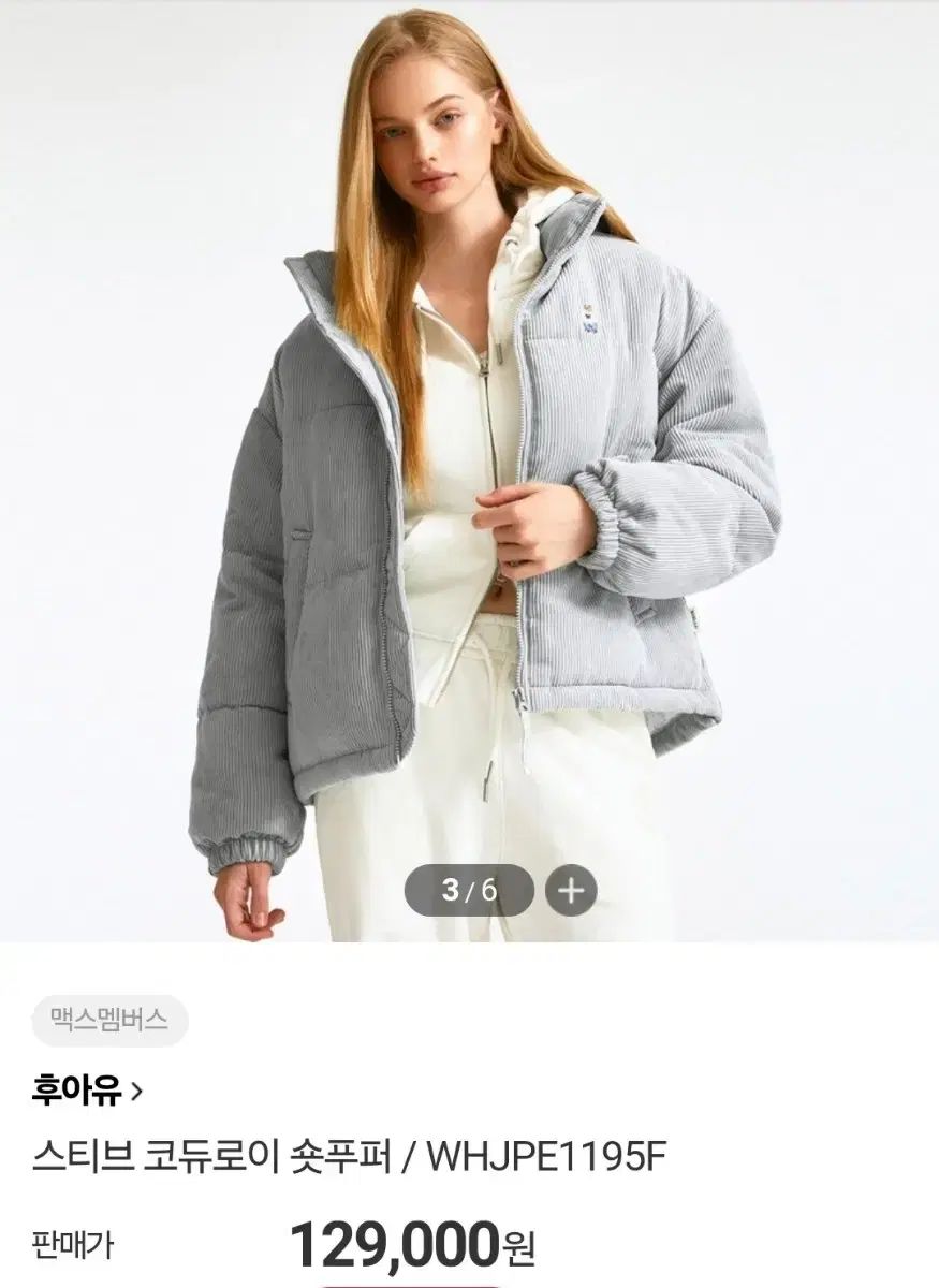 WHO.A.U コーデュロイ ダウンパファー S