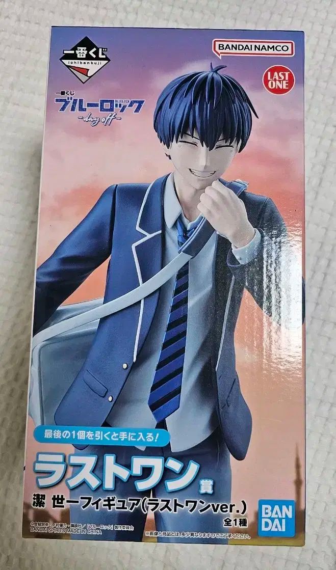 ブルーロック Day off 一番くじ ラストワン 潔 世一 フィギュア