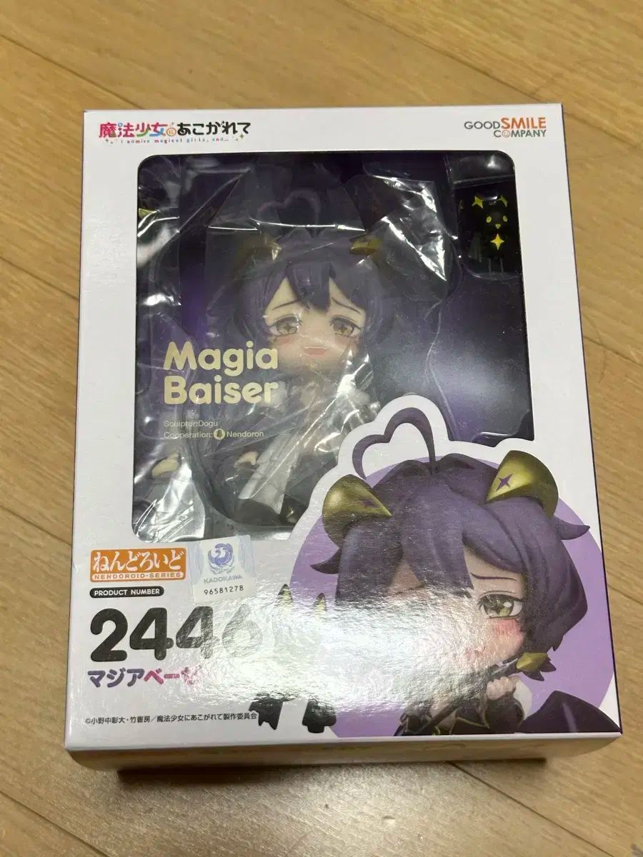 2446 魔法少女を憧れて マジア ベゼ ねんどろいど