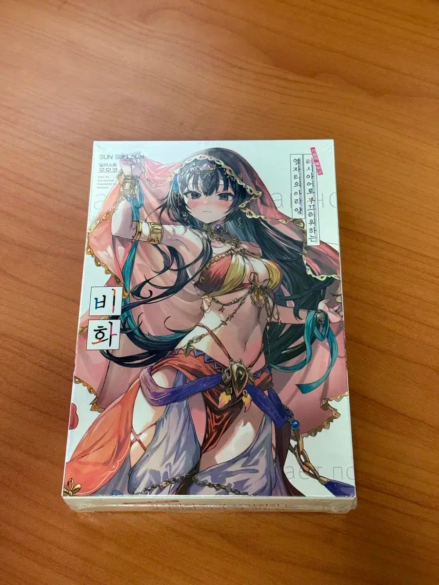 時折 ふとロシア語で恥ずかしがる隣の席のアリャ羊 特別版