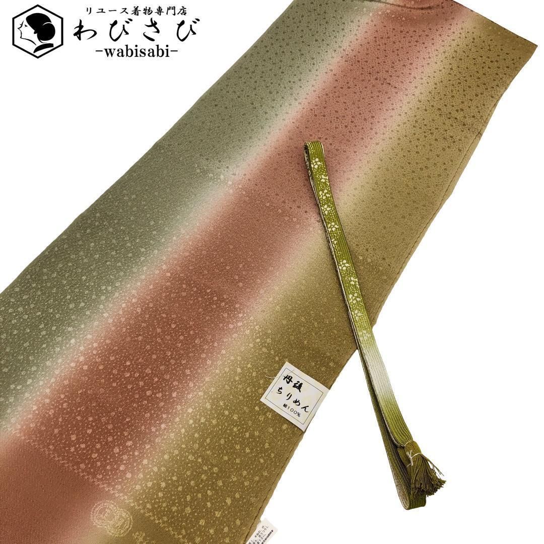 平和屋着物○和装小物 帯締め・帯揚げセット 高麗組 市松模様 正絹 逸品 未