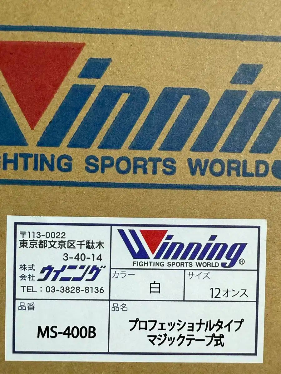 ウィニング バックル 12オンス グローブ 白