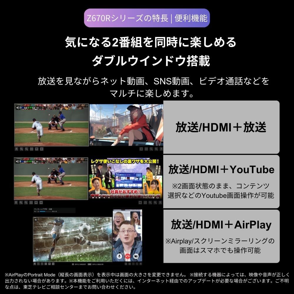  REGZA レグザ テレビ 43インチ 液晶 4 K 倍速 43 Z 670 R ネット動画 2画面機能 Dolby Atmos ブルーレイプレーヤー プレーヤー