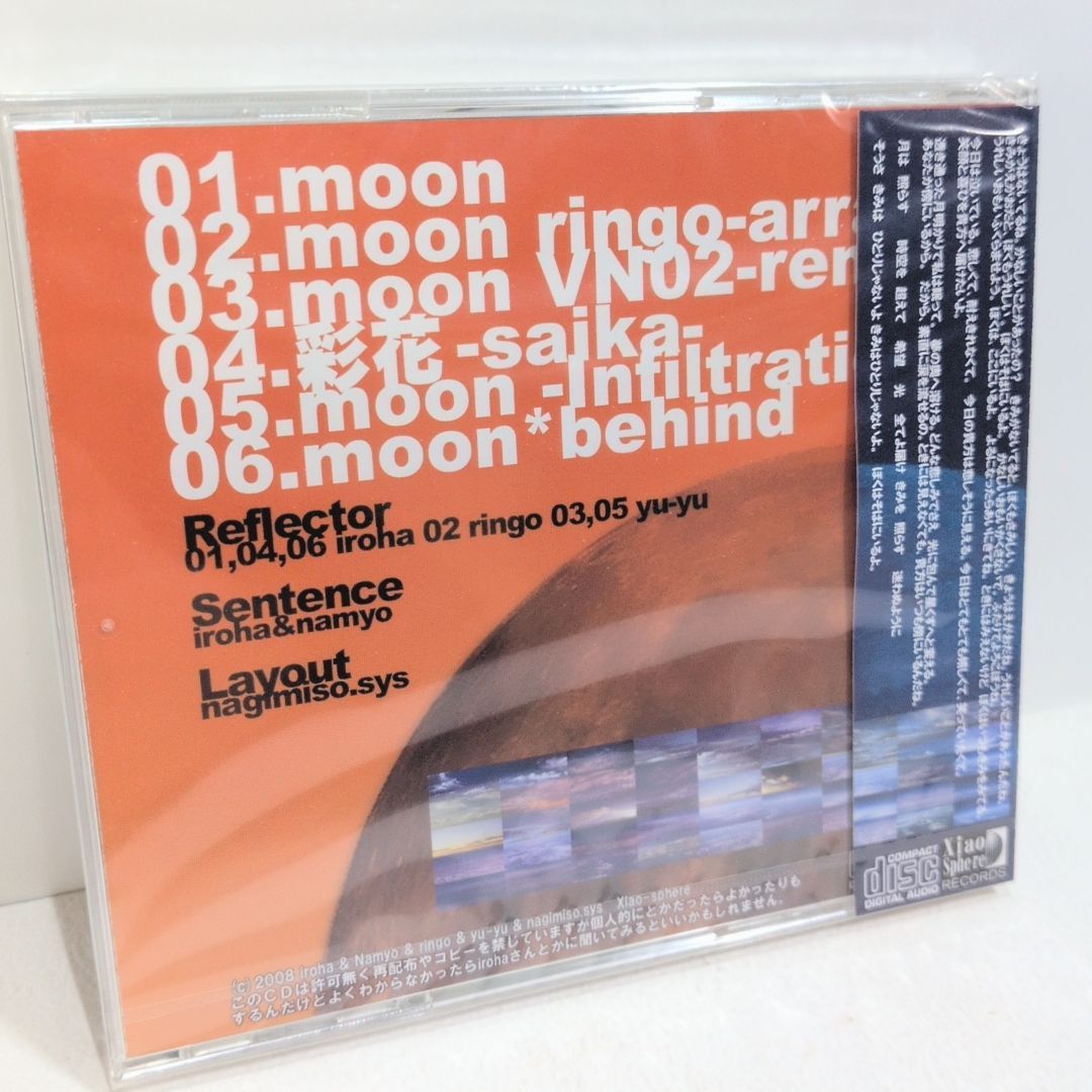 アニメ MOON Xiao-Sphere 未開封 iroha MOON Xiao-Sphere ゆうゆ 林檎 XIAO-0001 ボーカロイド