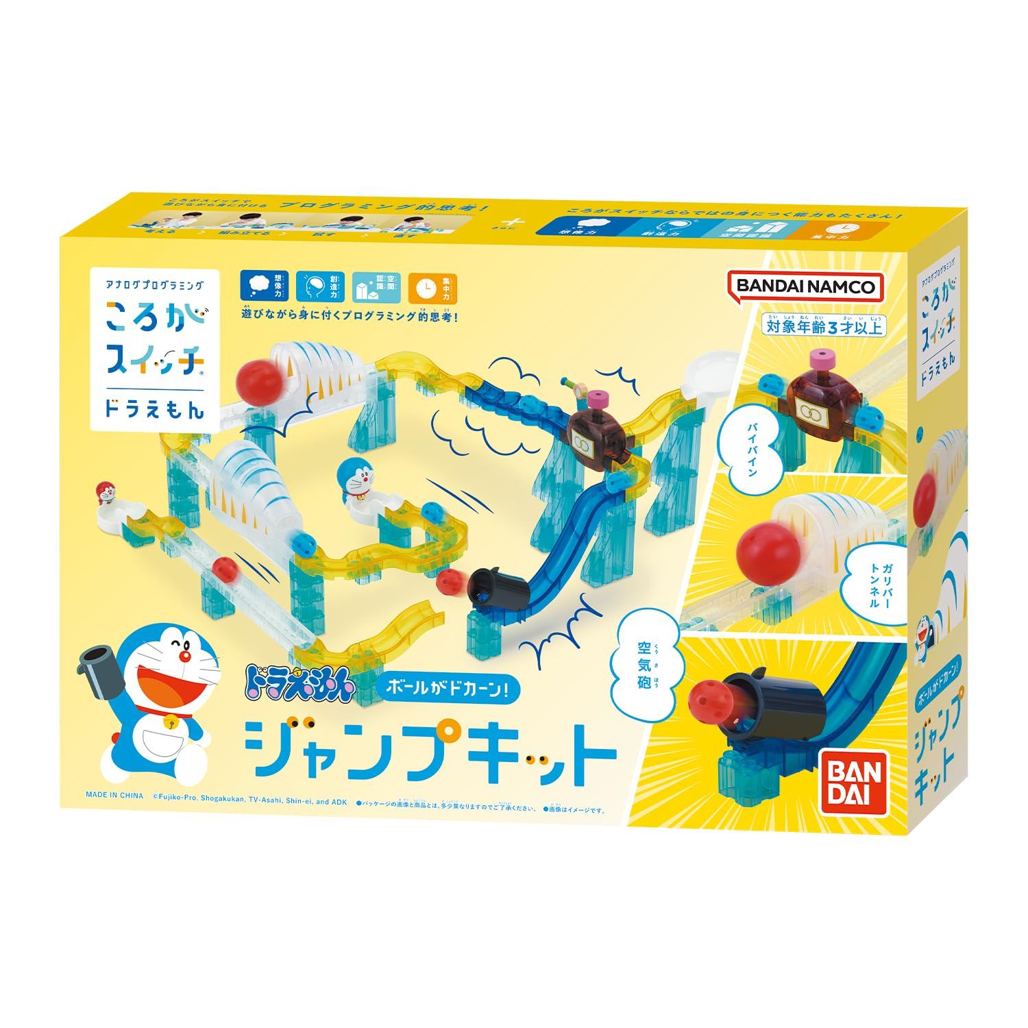 ころがスイッチドラえもん ボールがドカーン ジャンプキット
